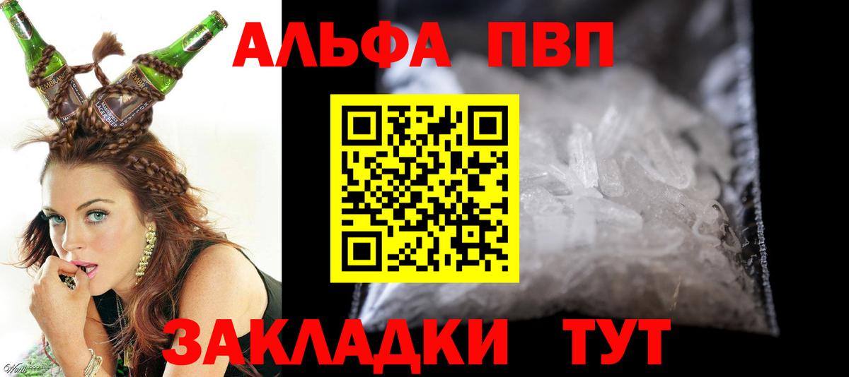 A-PVP Crystall Нарткала