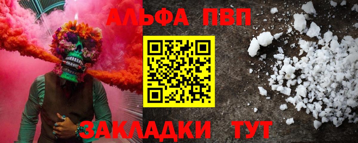 Нарткала  Alpha PVP СК КРИС  А ПВП Соль  Вход с VPN  Alpha-PVP крисы CK 