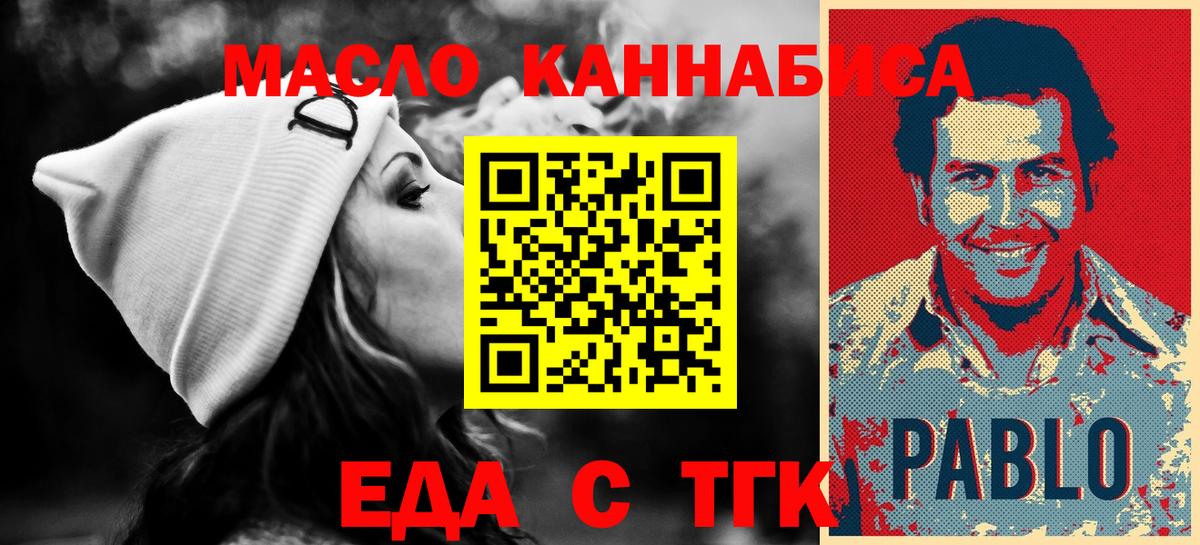Cannafood марихуана  Вход с VPN  Нарткала 