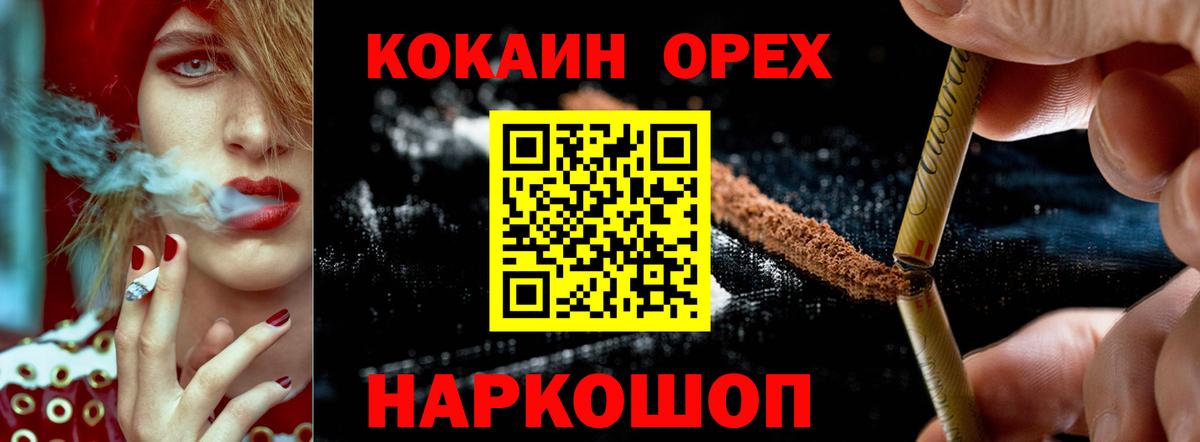 Кокаин 97% Нарткала