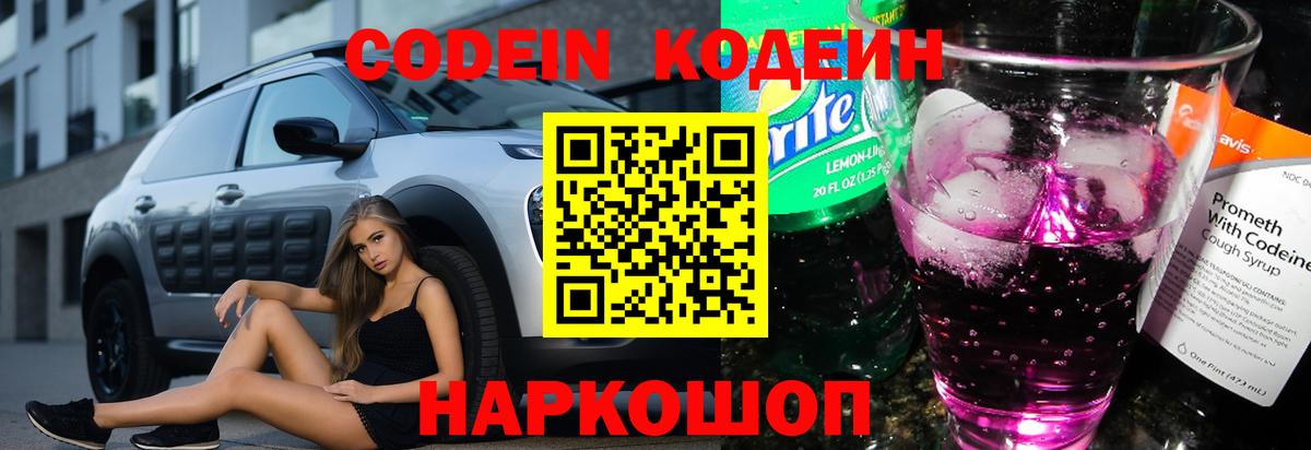 Нарткала  Кодеин напиток Lean (лин)  Кодеин напиток Lean (лин)  Вход с VPN 