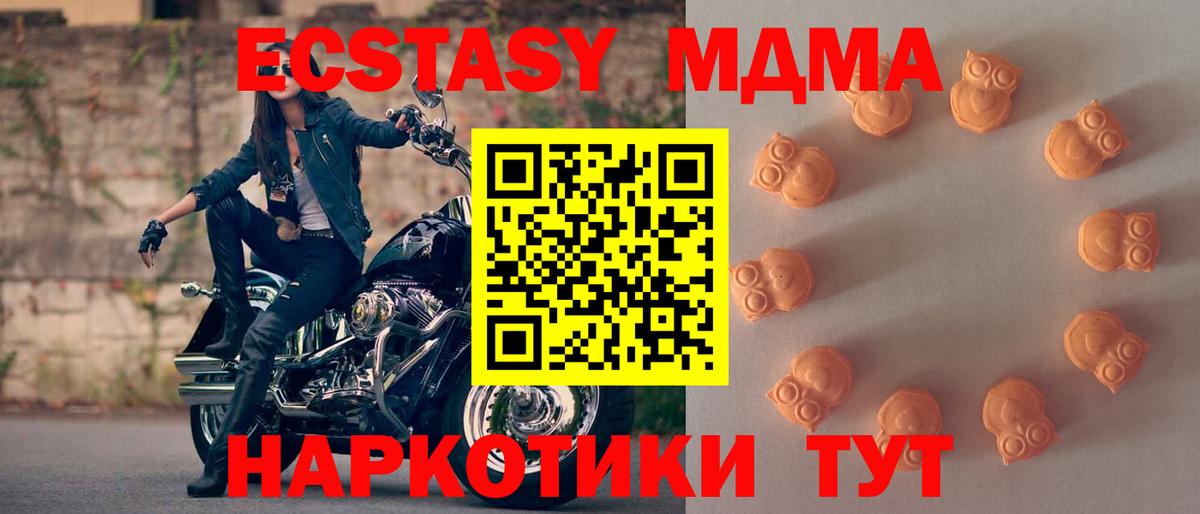 Ecstasy таблы Нарткала