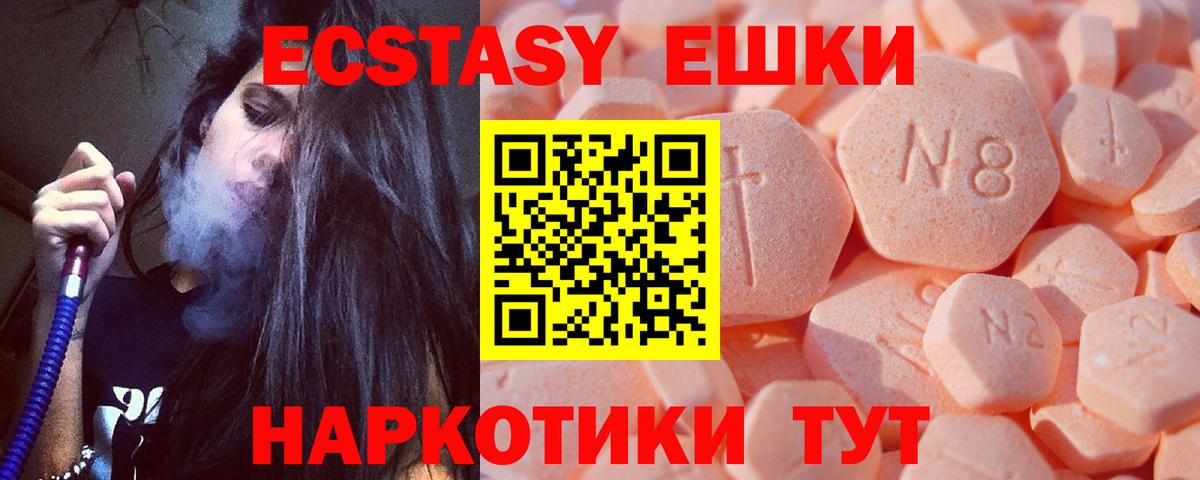 ЭКСТАЗИ DUBAI  Вход с VPN  Нарткала  как найти закладки  Экстази louis Vuitton  Ecstasy 