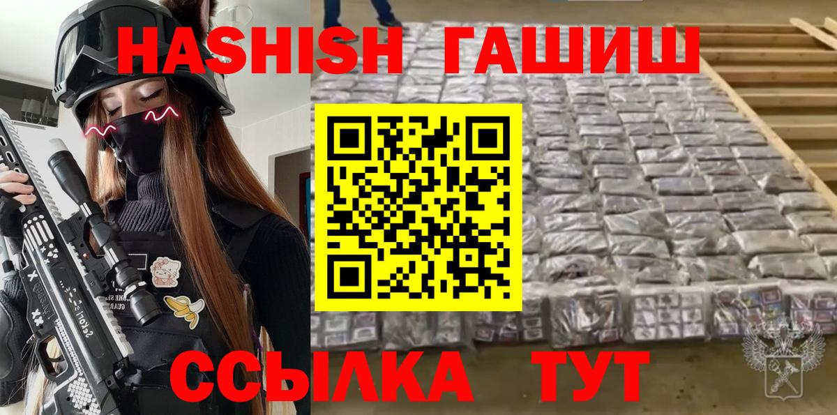 ГАШ hashish  Вход с VPN  Нарткала 