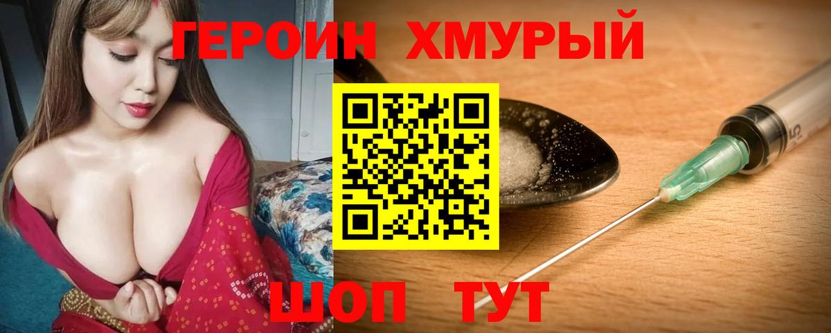 Нарткала  Героин гречка  Вход с VPN 