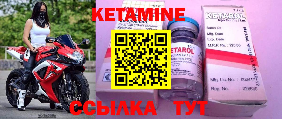 Нарткала  КЕТАМИН ketamine  Кетамин ketamine  Вход с VPN 