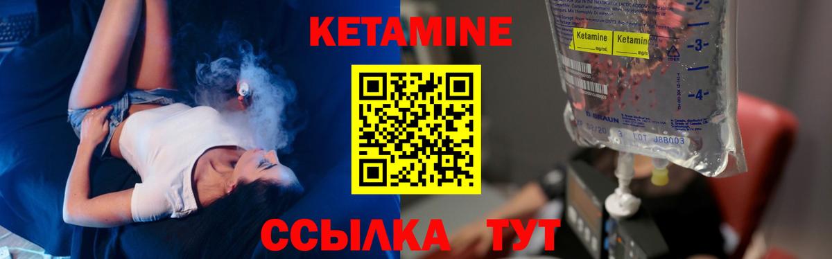 Кетамин ketamine Нарткала