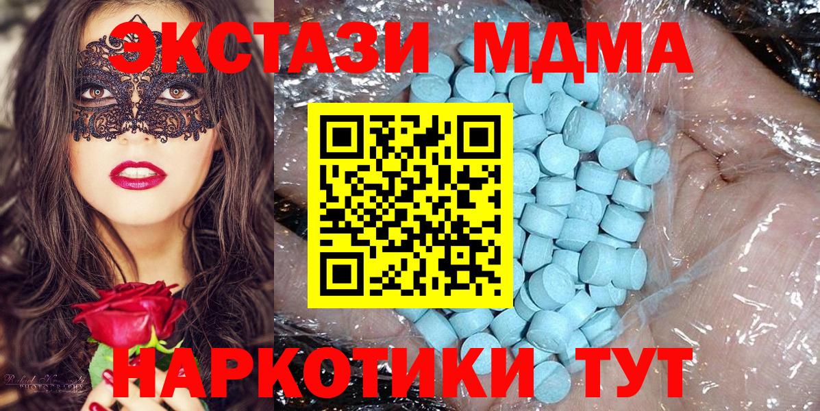 MDMA кристаллы Нарткала
