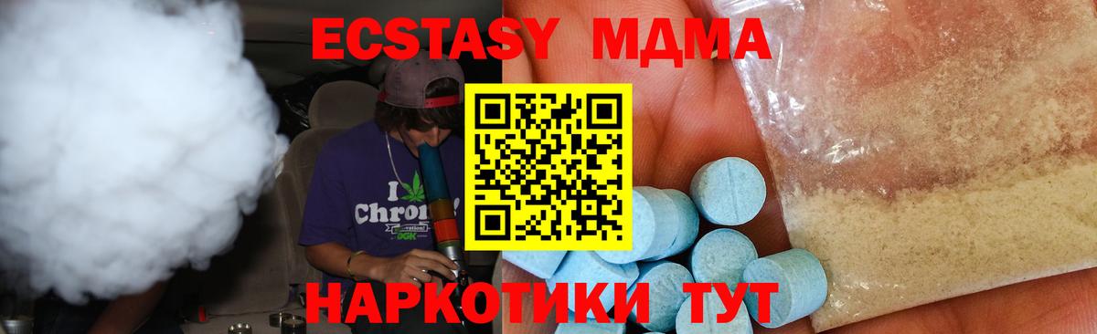 МДМА молли  MDMA  Нарткала  Вход с VPN 