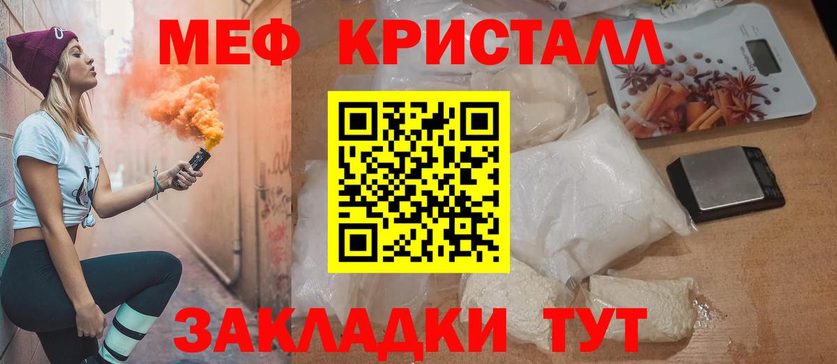 Нарткала  МЯУ-МЯУ кристаллы  Меф мука  МЕФ  Вход с VPN 