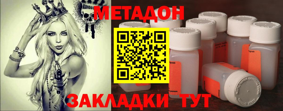 Метадон VHQ Нарткала