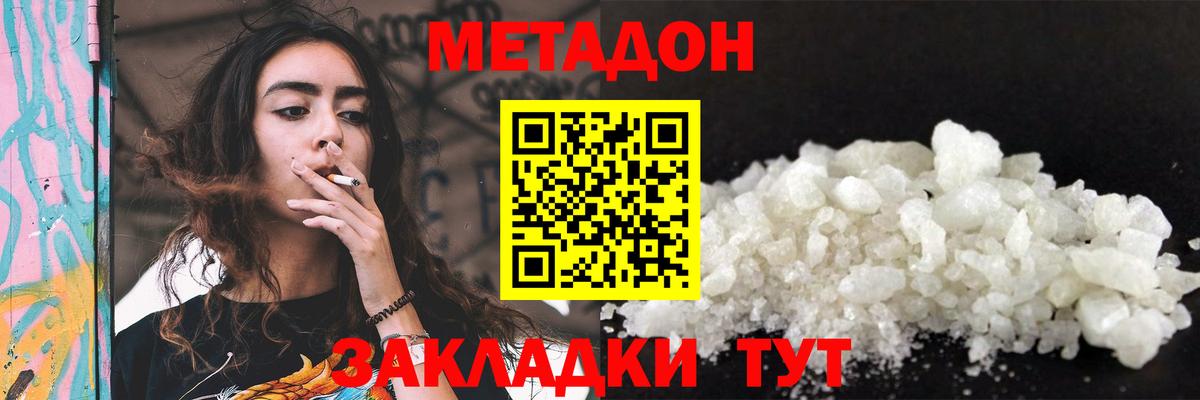 Метадон мёд  МЕТАДОН мёд  Вход с VPN  Нарткала 