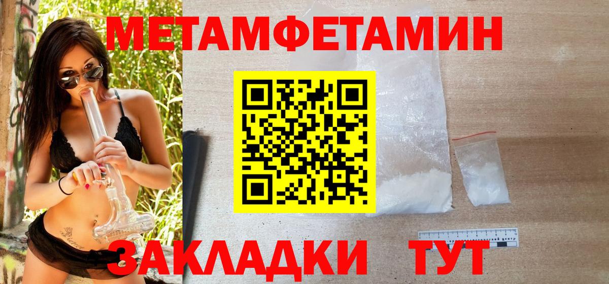 Метамфетамин кристалл  Метамфетамин кристалл  Нарткала  Метамфетамин  Вход с VPN 
