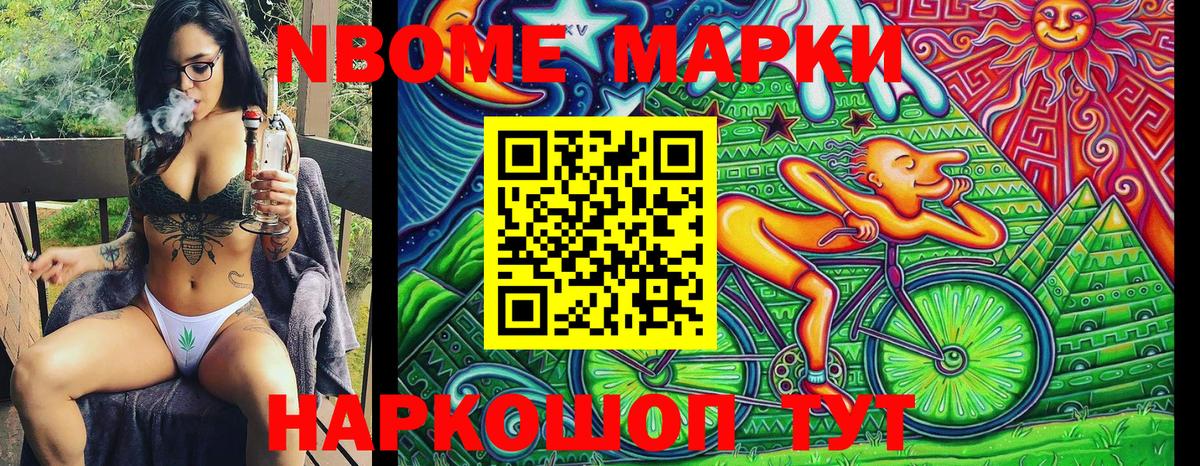 Марки N-bome 1,8мг  Марки N-bome 1,8мг  Вход с VPN  Нарткала 